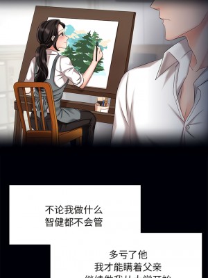 瘋了才結婚 1-7話_01_03