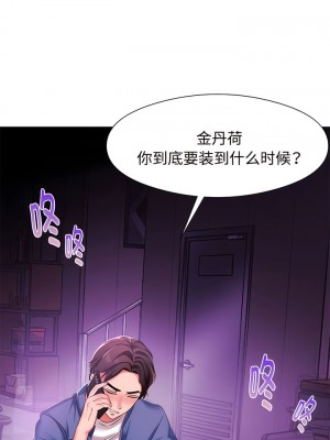 瘋了才結婚 1-7話_01_04