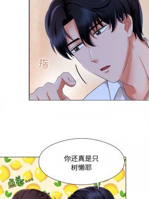 瘋了才結婚 1-7話_01_08