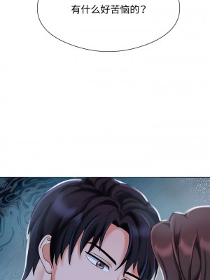 瘋了才結婚 1-7話_01_09