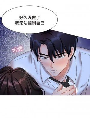 瘋了才結婚 1-7話_01_10