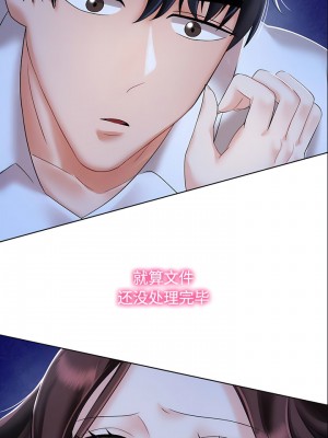 瘋了才結婚 1-7話_02_02