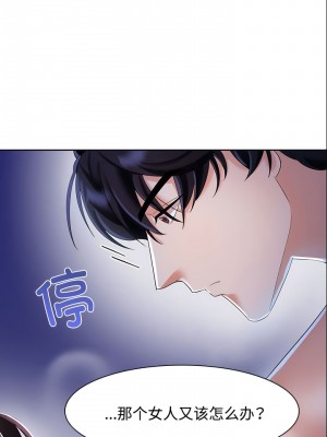 瘋了才結婚 1-7話_02_07