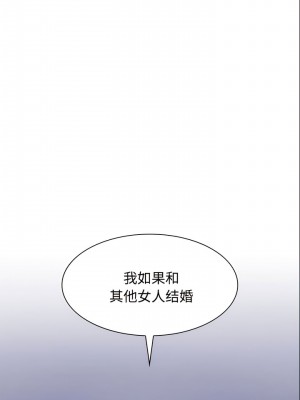 瘋了才結婚 1-7話_02_08