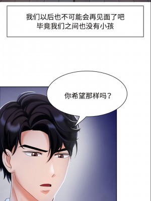 瘋了才結婚 1-7話_02_09