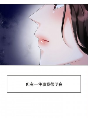 瘋了才結婚 1-7話_02_10