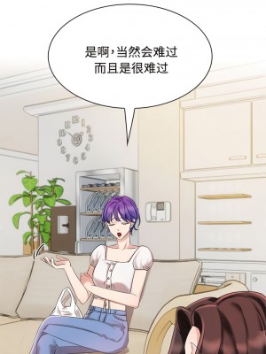 瘋了才結婚 1-7話_03_01