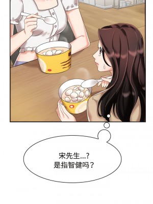 瘋了才結婚 1-7話_03_04