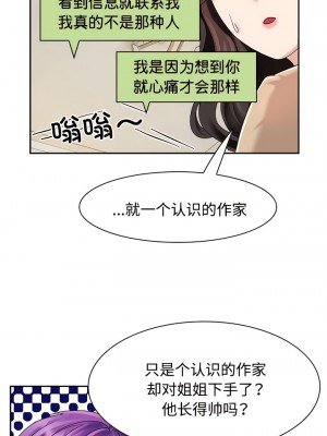 瘋了才結婚 1-7話_03_07