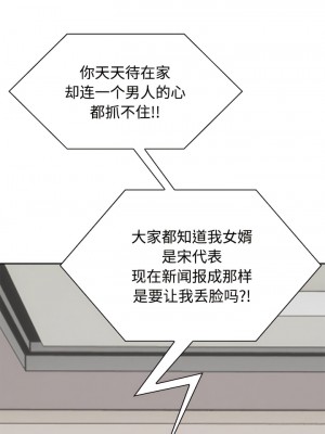 瘋了才結婚 1-7話_03_09
