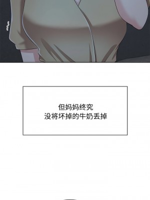 瘋了才結婚 1-7話_03_10