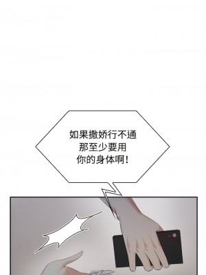 瘋了才結婚 1-7話_04_1