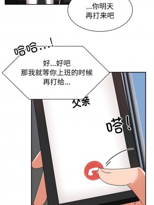 瘋了才結婚 1-7話_04_2