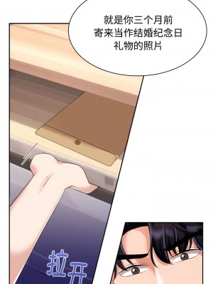 瘋了才結婚 1-7話_04_5