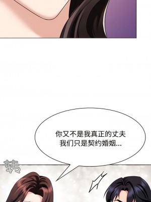 瘋了才結婚 1-7話_04_6