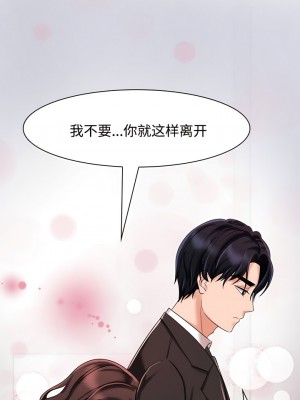 瘋了才結婚 1-7話_04_8