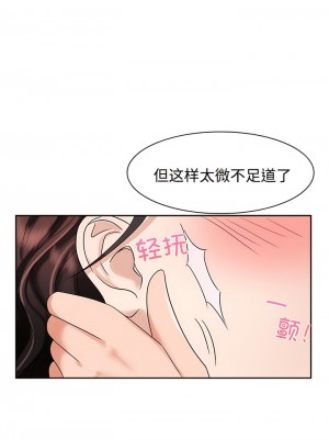 瘋了才結婚 1-7話_04_9