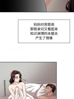 瘋了才結婚 1-7話_06_3