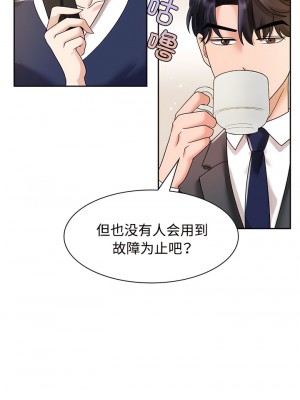 瘋了才結婚 1-7話_06_8