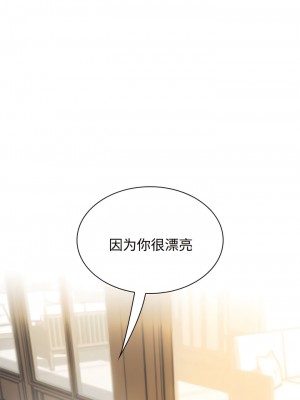 瘋了才結婚 1-7話_07_02