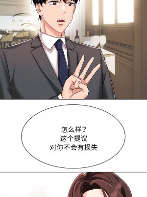 瘋了才結婚 1-7話_07_03