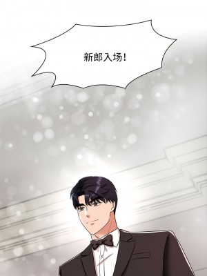 瘋了才結婚 1-7話_07_06