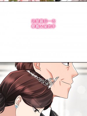 瘋了才結婚 1-7話_07_07