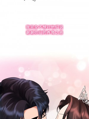 瘋了才結婚 1-7話_07_09