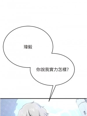 搶女友速成班 22-23話_22_03