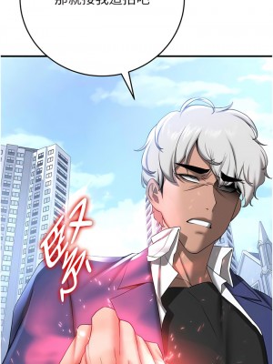 搶女友速成班 22-23話_22_04