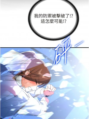 搶女友速成班 22-23話_22_06