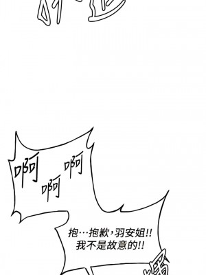 搶女友速成班 22-23話_22_12