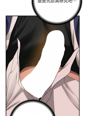 搶女友速成班 22-23話_23_10