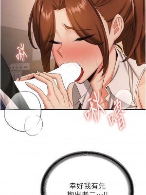搶女友速成班 22-23話_23_11