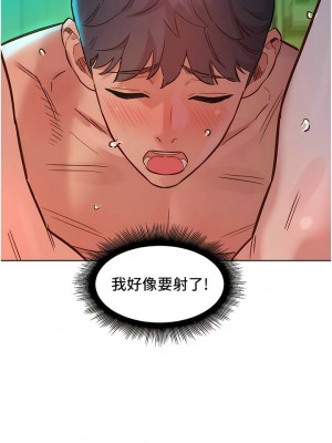 友情萬睡 64-65話_64_13