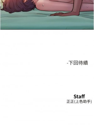 友情萬睡 64-65話_64_16