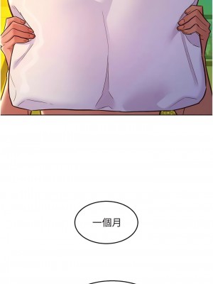 友情萬睡 64-65話_65_05