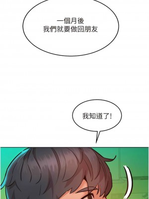 友情萬睡 64-65話_65_06