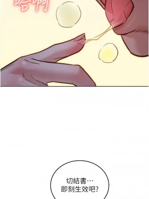友情萬睡 64-65話_65_08