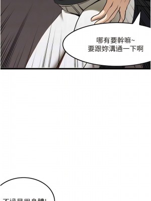 頂級按摩師 48-49話_49_05