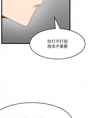 頂級按摩師 48-49話_49_07