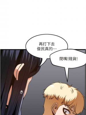 頂級按摩師 48-49話_49_08