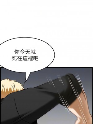 頂級按摩師 48-49話_49_09