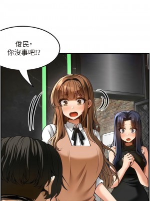 頂級按摩師 48-49話_49_10