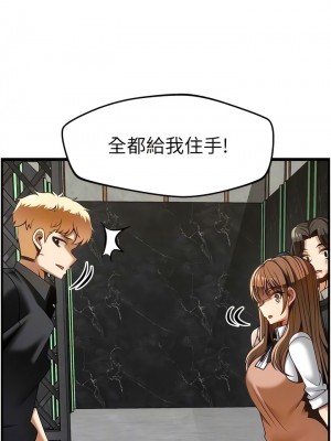 頂級按摩師 48-49話_49_11