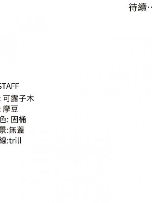 消災解餓 43-44話_43_13