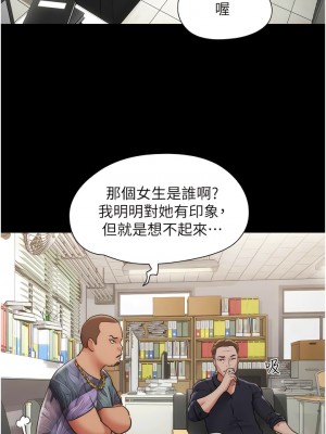 我的兵變女友 39-40話_39_03
