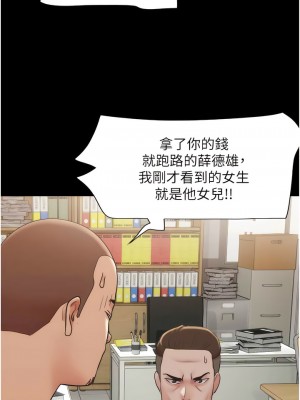 我的兵變女友 39-40話_39_04