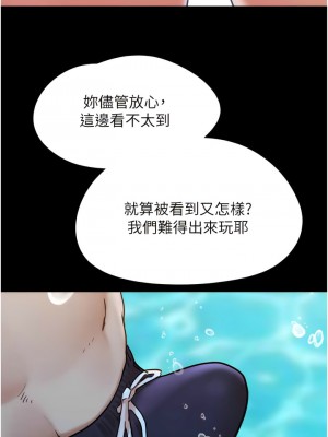 我的兵變女友 39-40話_39_14