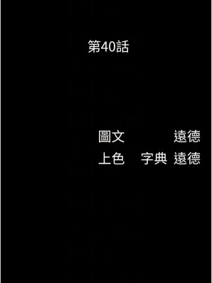 我的兵變女友 39-40話_40_02